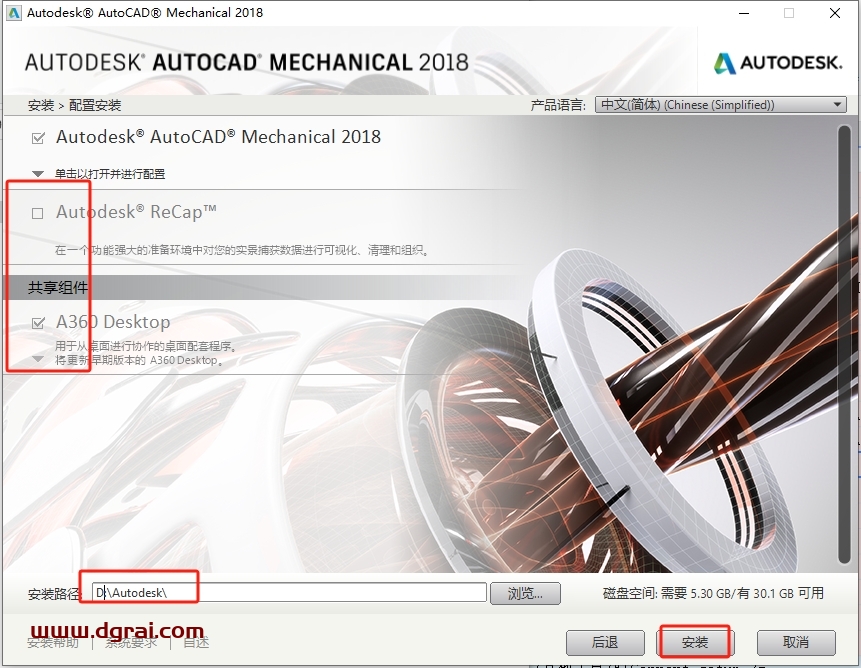 AutoCAD Mechanical 2018完整版下载与安装教程