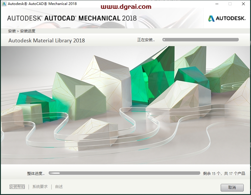 AutoCAD Mechanical 2018完整版下载与安装教程