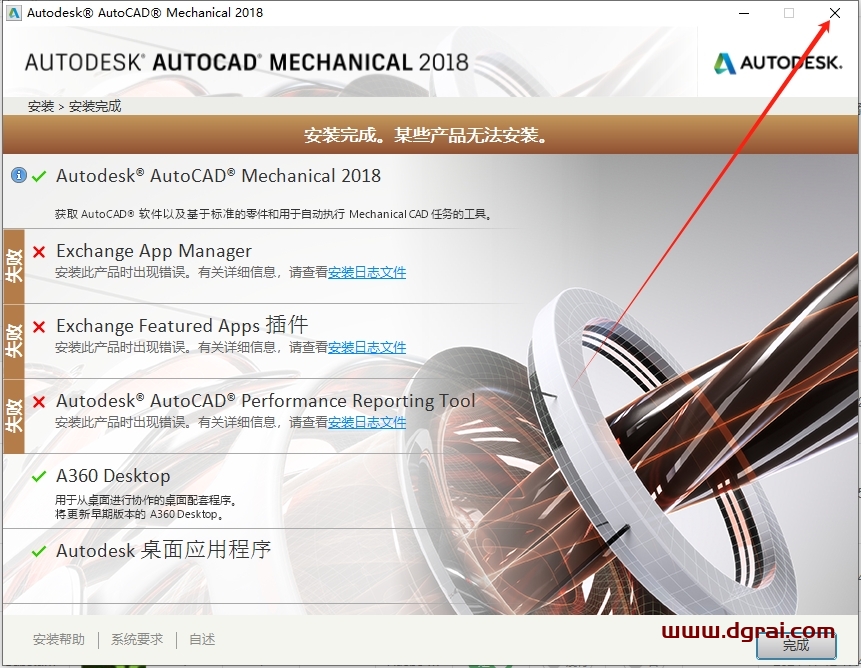 AutoCAD Mechanical 2018完整版下载与安装教程