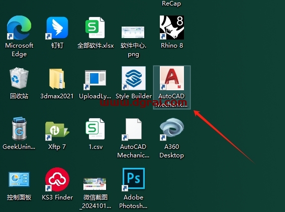 AutoCAD Mechanical 2018完整版下载与安装教程