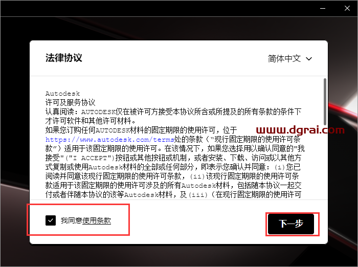 AutoCAD Electrical 2026简体中文版下载与CAD电气版2026安装教程
