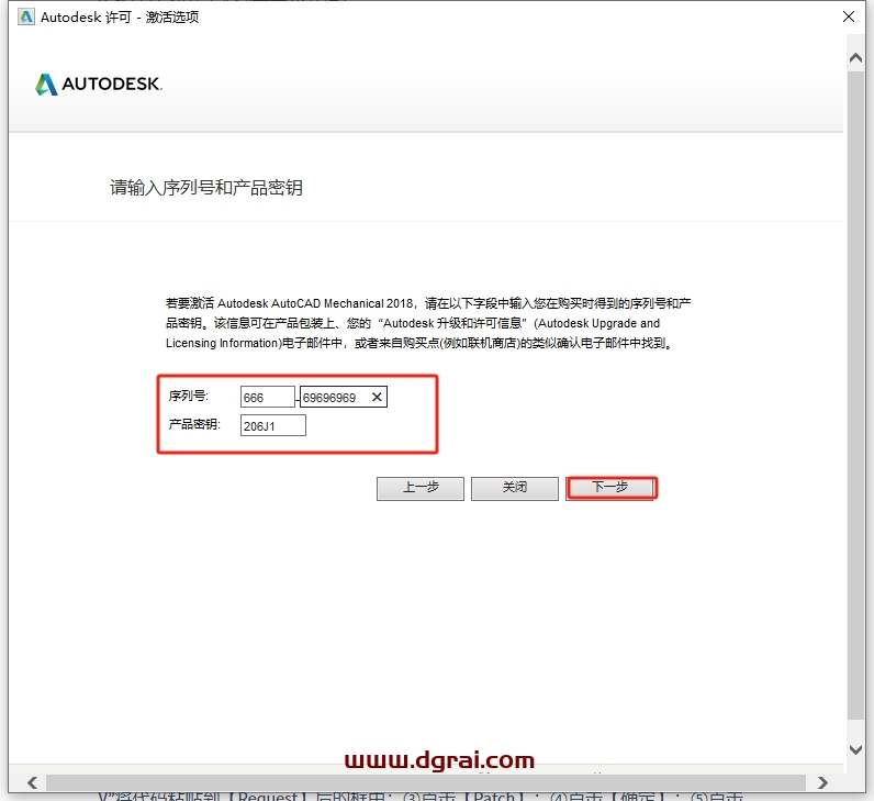 AutoCAD Mechanical 2018完整版下载与安装教程