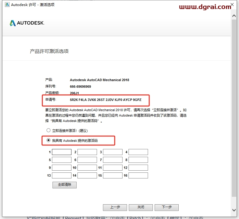 AutoCAD Mechanical 2018完整版下载与安装教程