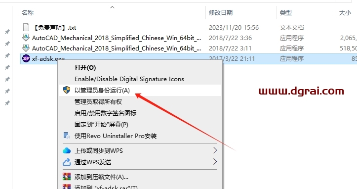 AutoCAD Mechanical 2018完整版下载与安装教程
