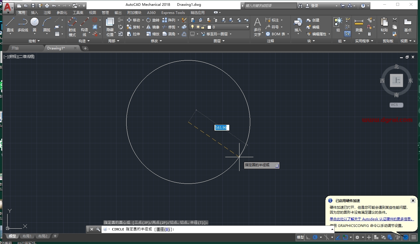 AutoCAD Mechanical 2018完整版下载与安装教程