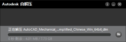 AutoCAD Mechanical机械版2014中文版下载与安装教程
