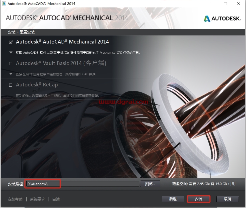 AutoCAD Mechanical机械版2014中文版下载与安装教程