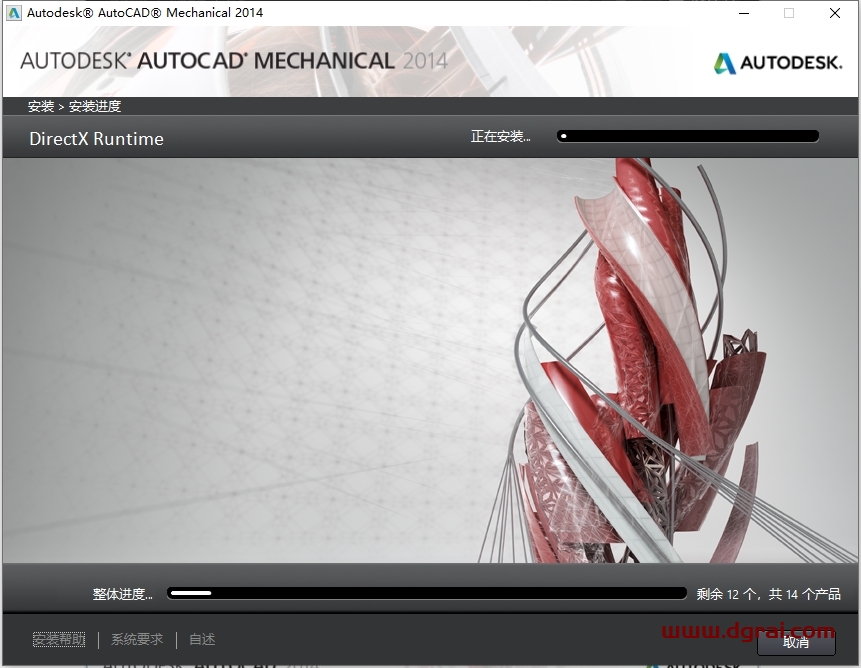 AutoCAD Mechanical机械版2014中文版下载与安装教程