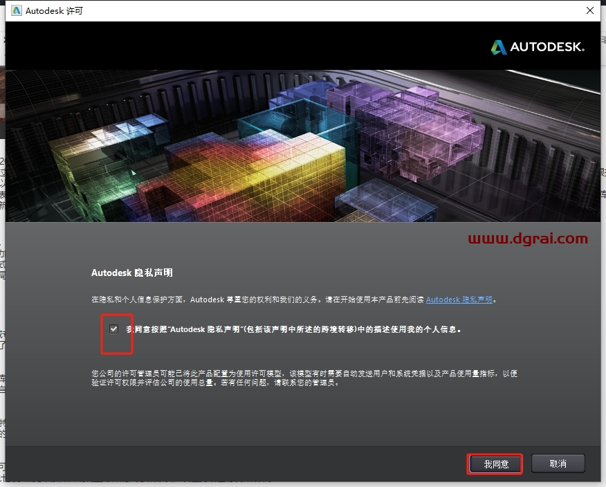 AutoCAD Mechanical机械版2014中文版下载与安装教程