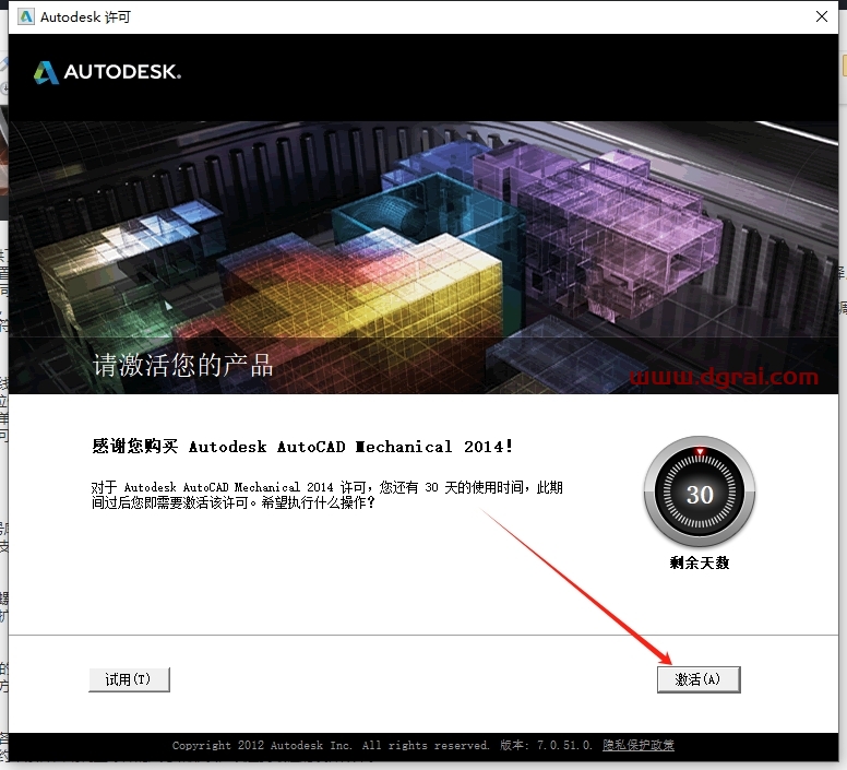 AutoCAD Mechanical机械版2014中文版下载与安装教程