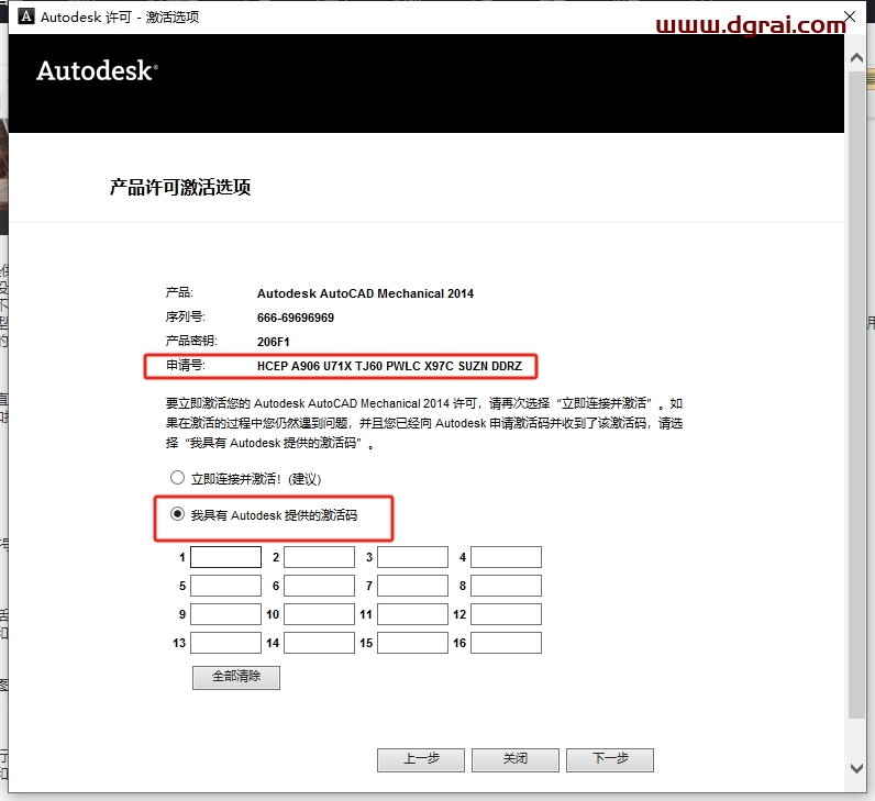 AutoCAD Mechanical机械版2014中文版下载与安装教程