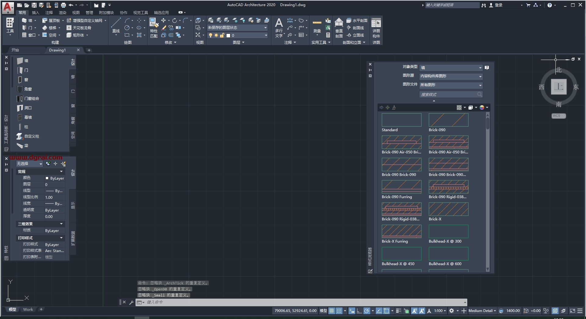 AutoCAD Architecture 2020简体中文版下载与CAD建筑版2020安装教程