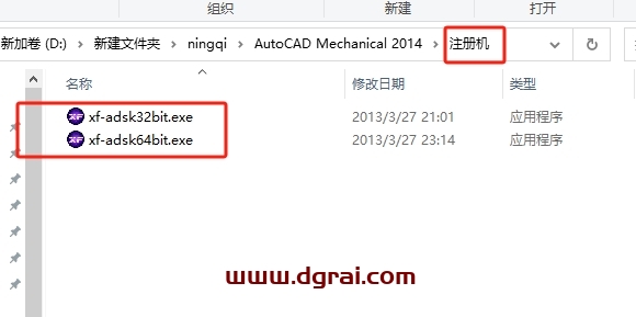 AutoCAD Mechanical机械版2014中文版下载与安装教程