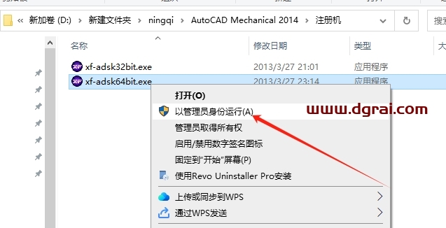 AutoCAD Mechanical机械版2014中文版下载与安装教程