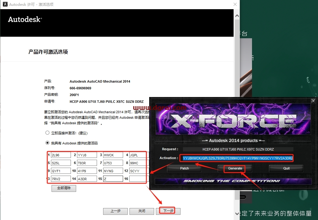 AutoCAD Mechanical机械版2014中文版下载与安装教程