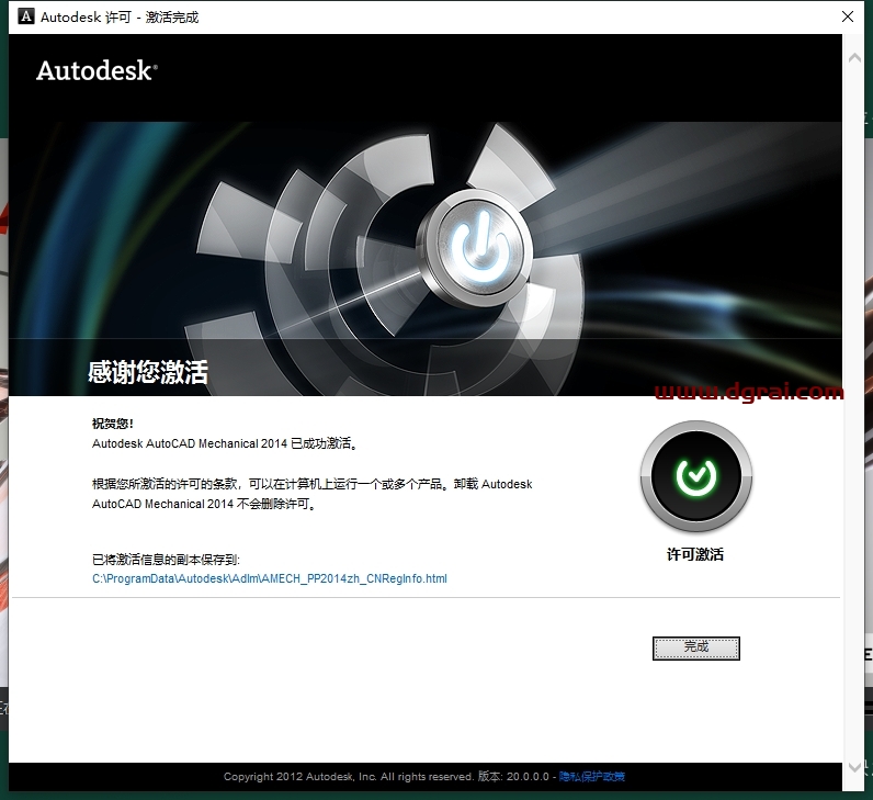 AutoCAD Mechanical机械版2014中文版下载与安装教程