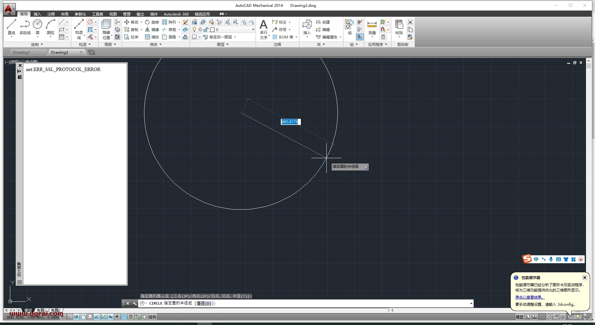 AutoCAD Mechanical机械版2014中文版下载与安装教程