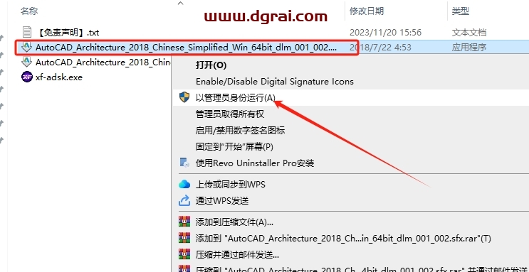 AutoCAD Architecture 2018简体中文版下载与CAD建筑版2018安装教程