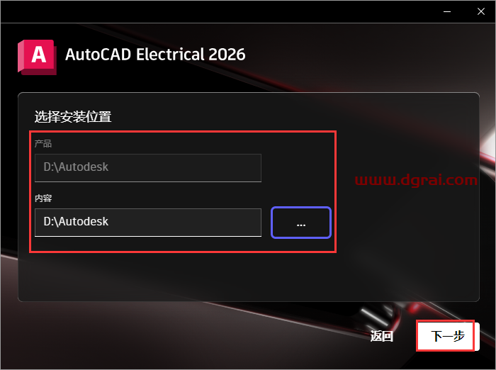 AutoCAD Electrical 2026简体中文版下载与CAD电气版2026安装教程