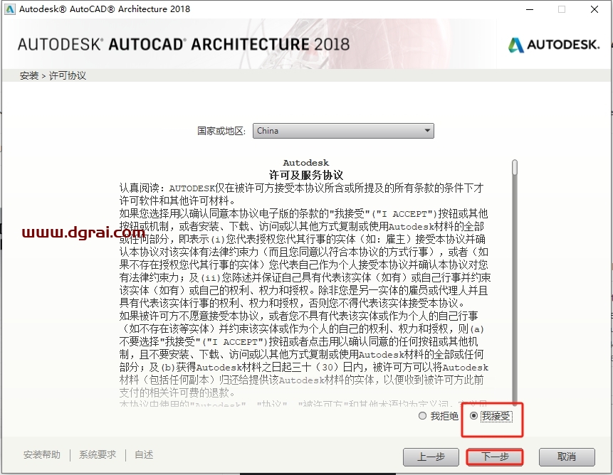 AutoCAD Architecture 2018简体中文版下载与CAD建筑版2018安装教程
