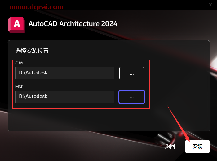 AutoCAD Architecture 2024中文版下载与CAD建筑版2024安装教程