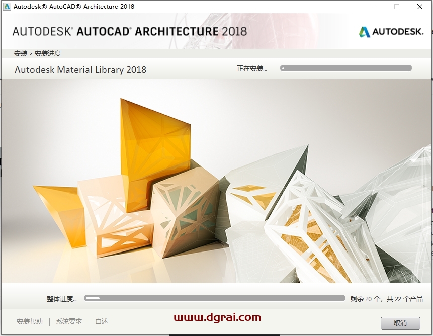AutoCAD Architecture 2018简体中文版下载与CAD建筑版2018安装教程