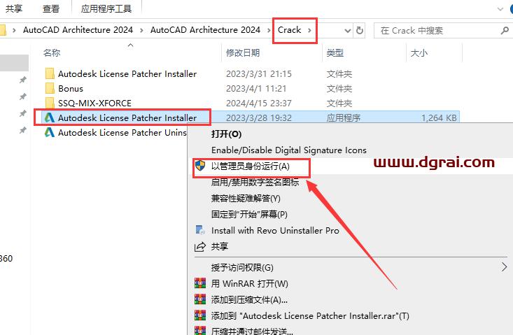AutoCAD Architecture 2024中文版下载与CAD建筑版2024安装教程