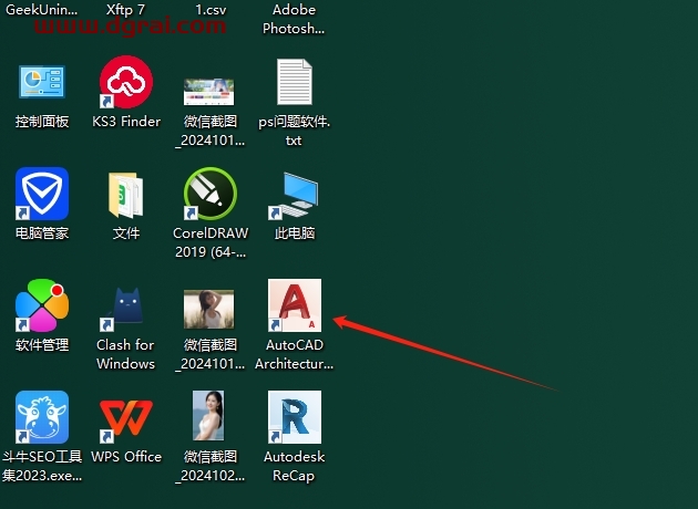 AutoCAD Architecture 2018简体中文版下载与CAD建筑版2018安装教程