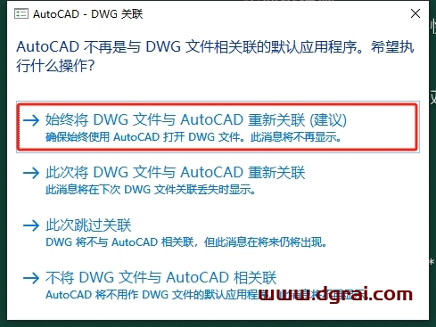 AutoCAD Architecture 2018简体中文版下载与CAD建筑版2018安装教程