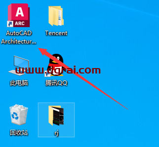 AutoCAD Architecture 2024中文版下载与CAD建筑版2024安装教程