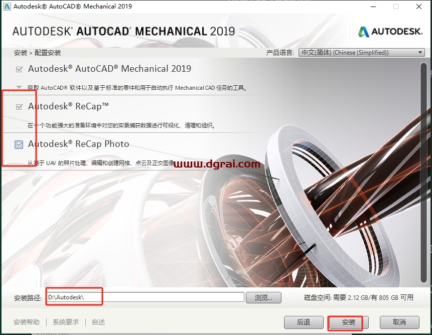 Autodesk AutoCAD Mechanical 2019中文版下载与CAD2019机械版安装教程