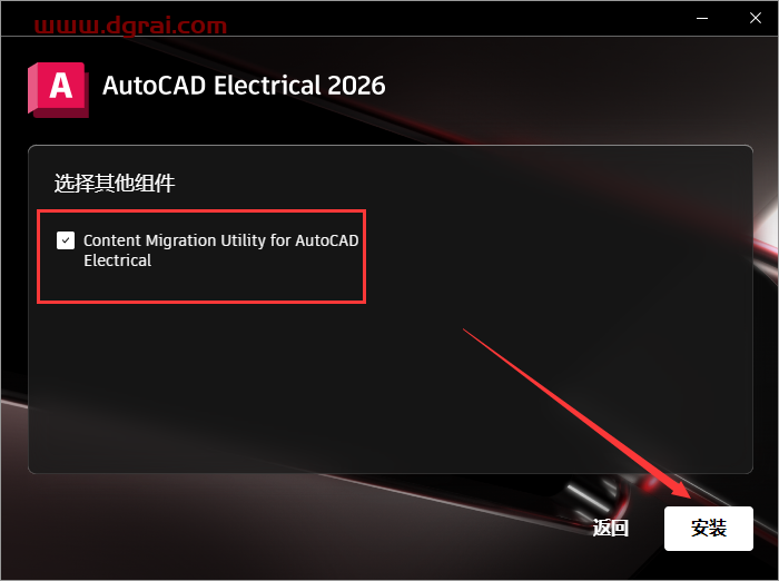 AutoCAD Electrical 2026简体中文版下载与CAD电气版2026安装教程