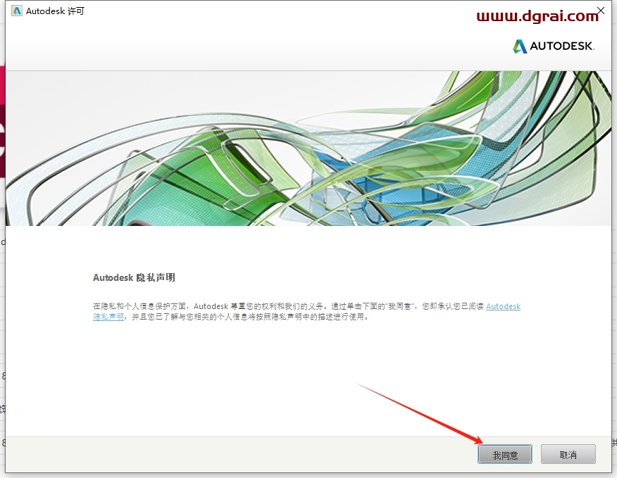 AutoCAD Architecture 2018简体中文版下载与CAD建筑版2018安装教程