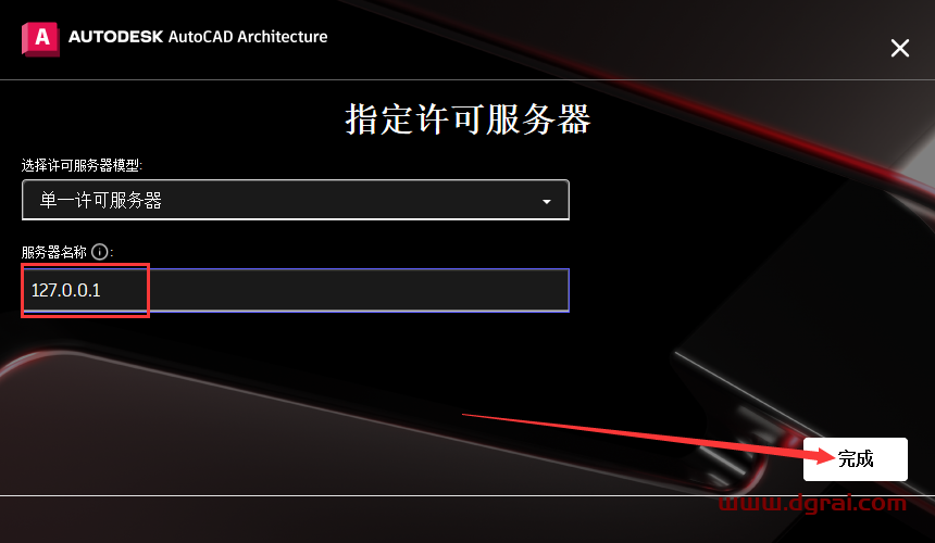 AutoCAD Architecture 2024中文版下载与CAD建筑版2024安装教程