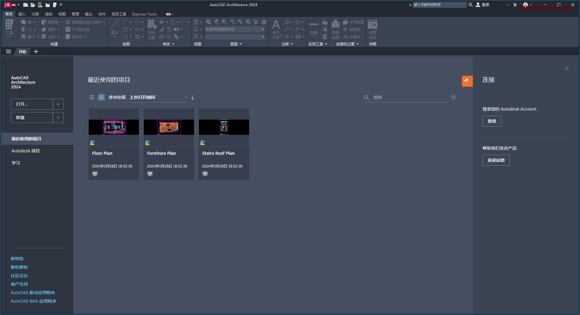 AutoCAD Architecture 2024中文版下载与CAD建筑版2024安装教程