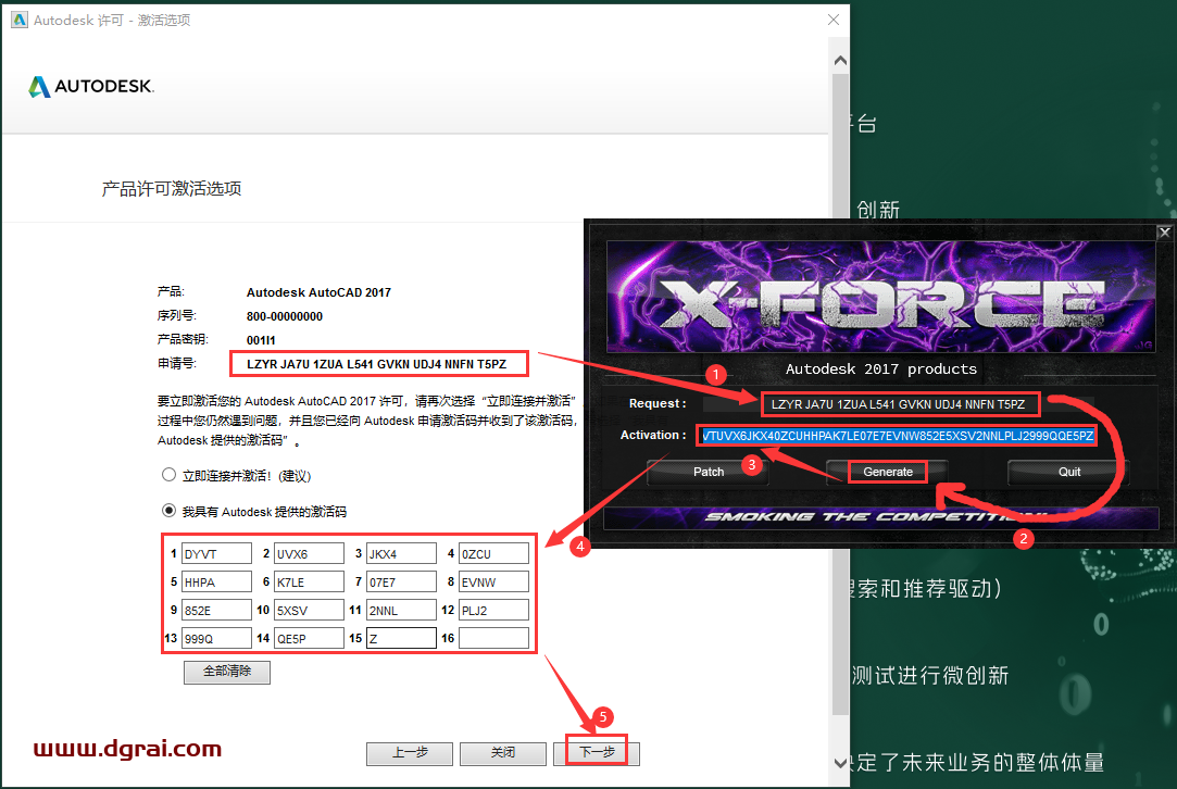 AutoCAD 2017 珊瑚の海绿色精简版下载,附注册机及详细安装教程