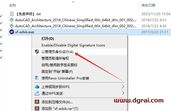 AutoCAD Architecture 2018简体中文版下载与CAD建筑版2018安装教程