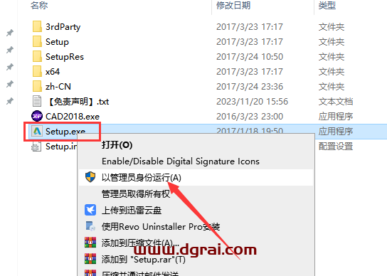 AutoCAD2018 精简版下载地址与CAD 2018珊瑚の海精简版安装教程
