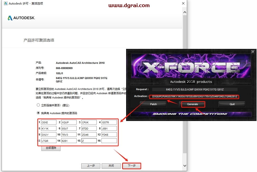 AutoCAD Architecture 2018简体中文版下载与CAD建筑版2018安装教程