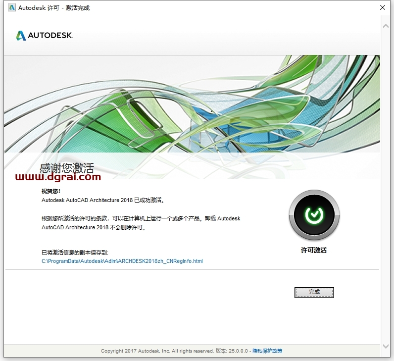 AutoCAD Architecture 2018简体中文版下载与CAD建筑版2018安装教程