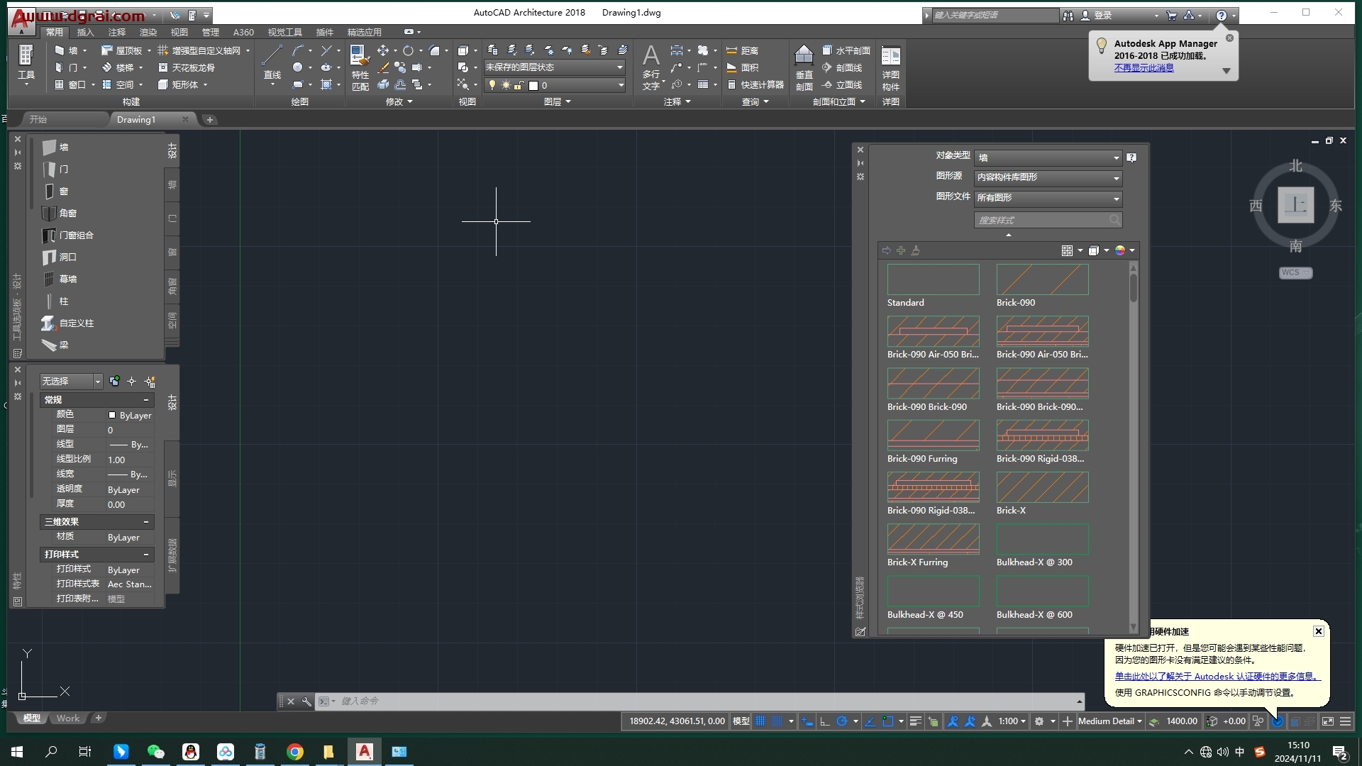 AutoCAD Architecture 2018简体中文版下载与CAD建筑版2018安装教程