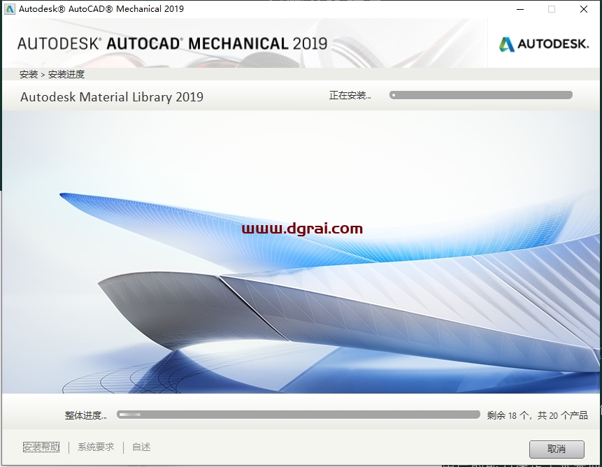 Autodesk AutoCAD Mechanical 2019中文版下载与CAD2019机械版安装教程