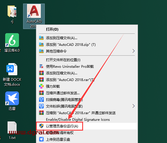 AutoCAD2018 精简版下载地址与CAD 2018珊瑚の海精简版安装教程
