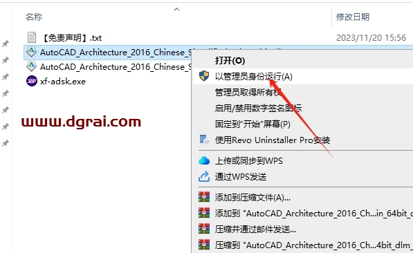 AutoCAD Architecture 2016简体中文版下载与CAD建筑版2016安装教程