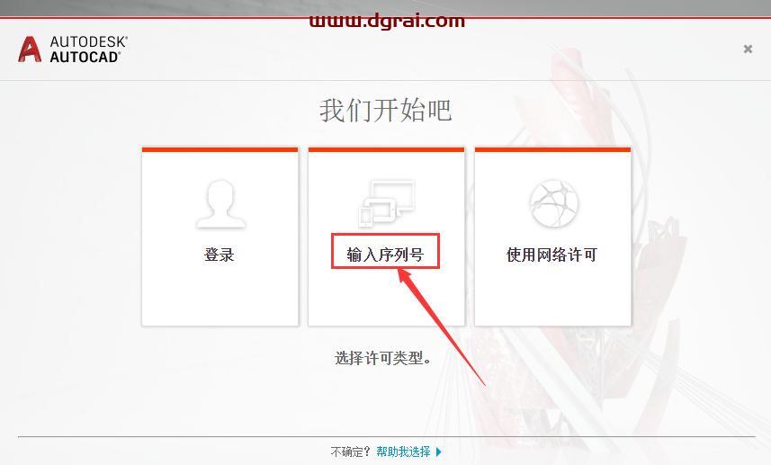 AutoCAD2018 精简版下载地址与CAD 2018珊瑚の海精简版安装教程