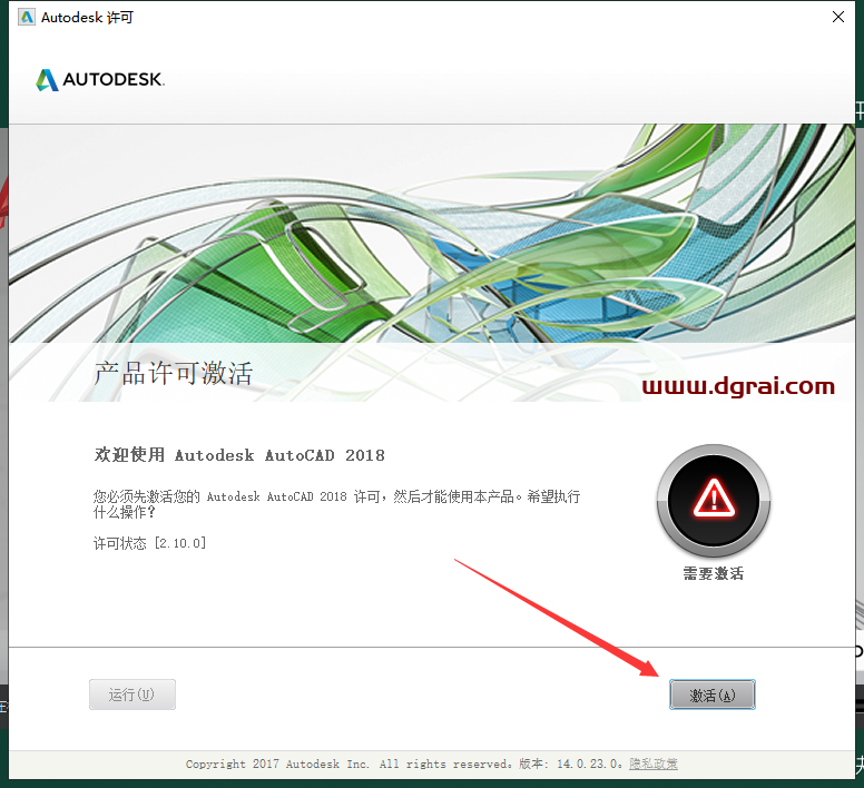AutoCAD2018 精简版下载地址与CAD 2018珊瑚の海精简版安装教程