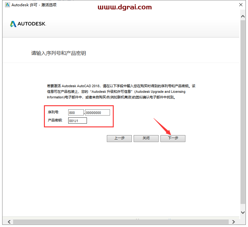 AutoCAD2018 精简版下载地址与CAD 2018珊瑚の海精简版安装教程