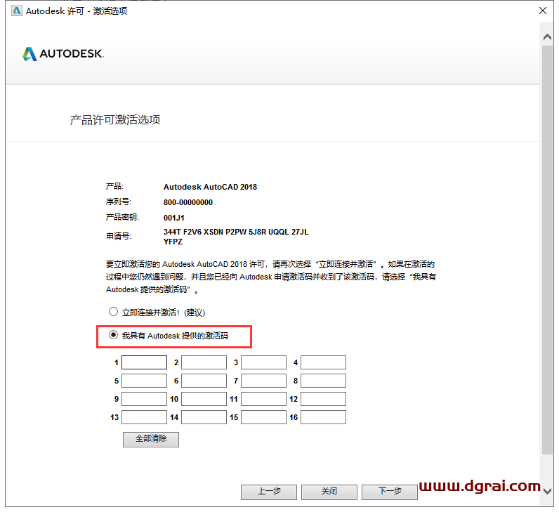 AutoCAD2018 精简版下载地址与CAD 2018珊瑚の海精简版安装教程