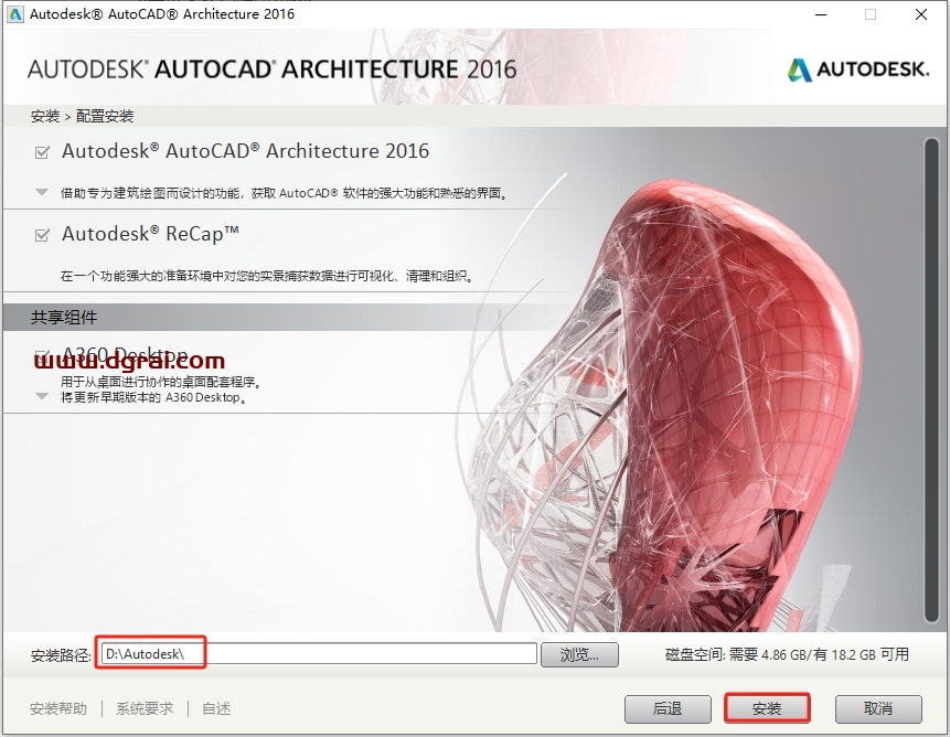 AutoCAD Architecture 2016简体中文版下载与CAD建筑版2016安装教程