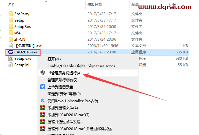 AutoCAD2018 精简版下载地址与CAD 2018珊瑚の海精简版安装教程